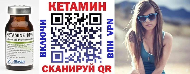 КЕТАМИН VHQ Купить где Бабушкин