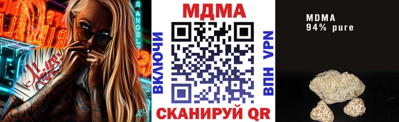 МДМА кристаллы Купить закладки Бабушкин