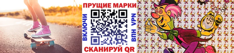 Купить  Бабушкин  Марки N-bome 1500мкг 